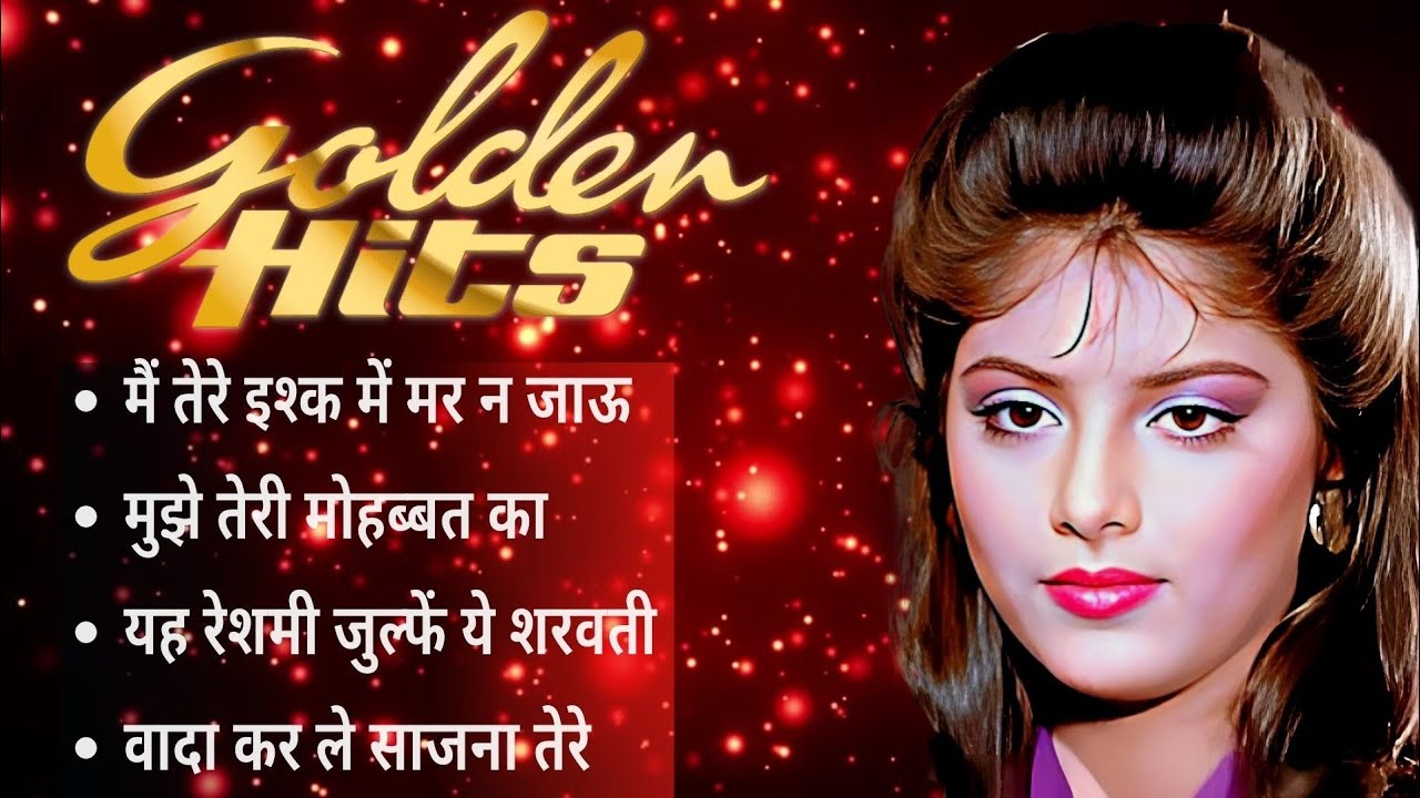 Hindi Gana🌹Sadabahar Song 💖हिंदी गाने 💔Purane Gane Mp3 💕Filmi Gaane अल्का याग्निक कुमार सानू गीत