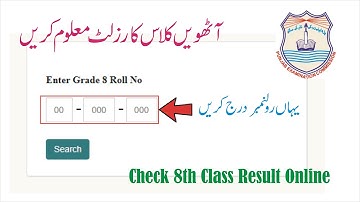 8th Class result 2020 | PEC 8th Class Result 2020 | Online 8th Class Result Punjab Board 2020