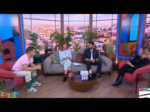 შენი შუადღე - 21.11.2022 II ნაწილი