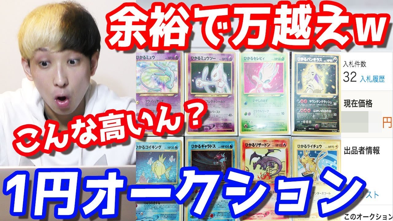 I put an early Pokemon card I didn't know the value of up