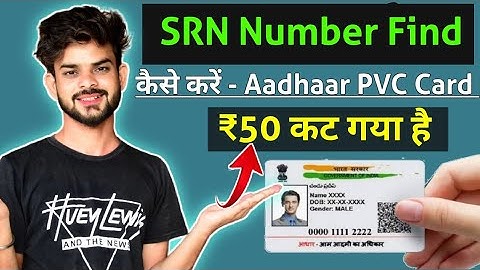 Aadhaar Card Ka SRN Number Kaise Pta Kare 2023 | How To Find Aadhaar SRN Number |Aadhar PVC Card SRN