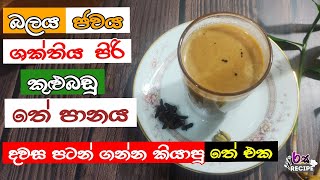 දවස පටන් ගන්න කියාපු මසාලා තේ එක | How to make masala chai tea | Indian chai masala recipe sinhala