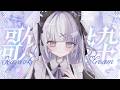 【#歌枠】新規さん&巡回歓迎🍨一曲だけでも💜週末の癒し時間歌枠🎶Singing Stream【#KARAOKE/ice/#Vtuber】
