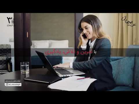 چگونه نقاط ضعفمان را به نقاط قوت تبدیل کنیم سی روزتاپیروزی علی میرصادقی