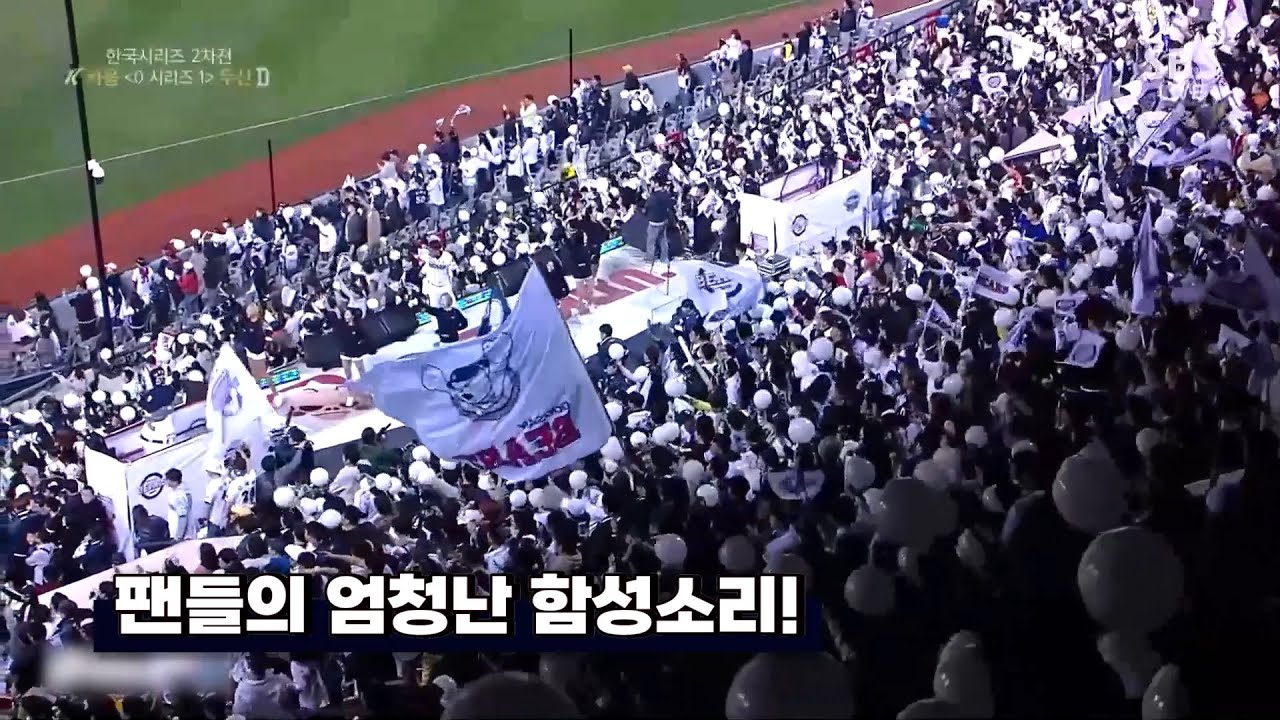 두산베어스 2019 한국시리즈 2차전 9회말 CUT