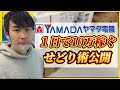 【ヤマダデンキ】せどりといえば家電！初心者が家電量販店で利益10万円出す方法を伝授