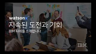 IBM Client Zero AskQ2C