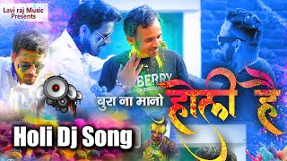 Holi Dj Song 2024 (Rang Barse Colors of Festival) Bura Na Mano Holi Hai | Best of Holi Song 2024 Thumb
