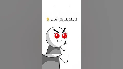 مزاحم تلفنی پاره میشی از خنده 