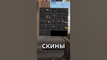 Бесплатные Скины От ВАЛВ и ТВИЧ #csgo #cs2overpass #cs2 #приколыcsgo #drops