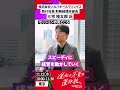 【ツルハホールディングス】三宅 隆太郎 氏が語るUpdataNOW25の魅力【東京Day2】
