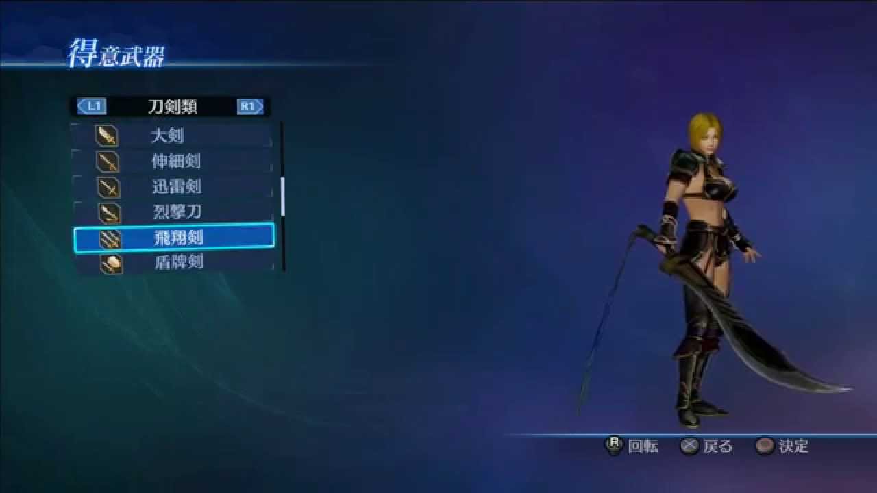 Dynasty Warriors 8 Empires Edit Mode Demo Weapon Selection Youtube