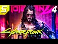 ДЖОННИ СИЛЬВЕРХЕНД ➤ CYBERPUNK 2077 Прохождение - Часть 4 ➤ Киберпанк 2077 Полное Прохождение