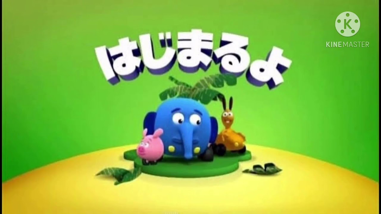 Disney Junior Japan Now Bumper (Jungle Junction) (2012) (PICTURE