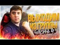 НЕРЕАЛЬНЫЙ ТУРНИР ПО PUBG! ХРОНИКИ ХИЩНЫХ ГОРОДОВ И 45000 РУБЛЕЙ! PLAYERUNKNOWN'S BATTLEGROUNDS