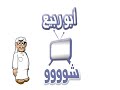 الحلقة تانية من ابو ربيع من قناة هلا مصارعة 
