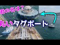 どうやって重いタンカー船を陸揚げしているの? 内航タンカーほだか丸のドック入渠 東幸海運株式会社