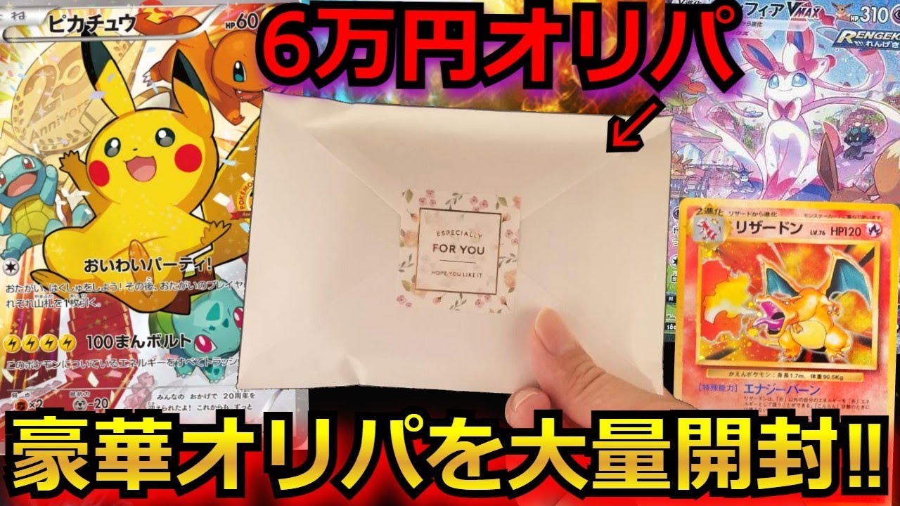 旧裏　リザードン　フシギバナ　カメックス　ミュウ　ミュウツー　ポケカ　eカード 旧裏面 ポケモンカード ポケカ ベストコレクション リザードン