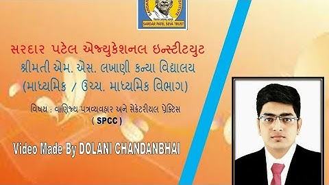 STD 12 || SUB : SPCC || UNIT 1: બેંક ને લગતા પત્રવ્યવહાર || PART 1 ||