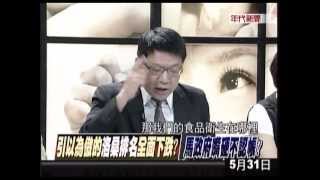 20130530新聞追追追6 引以為傲的洛桑排名全面下跌 馬政府嘴硬不認帳