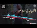 Pashto Japani Naghma Mast Pashto Song پشتو جاپانی نغمه جدید 2023 