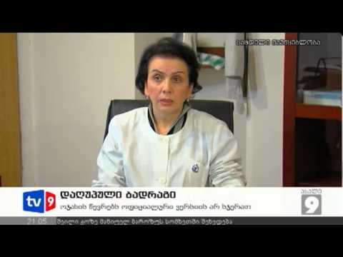 ახალი 9 | დაღუპული ბადრაგი | 23.11.12