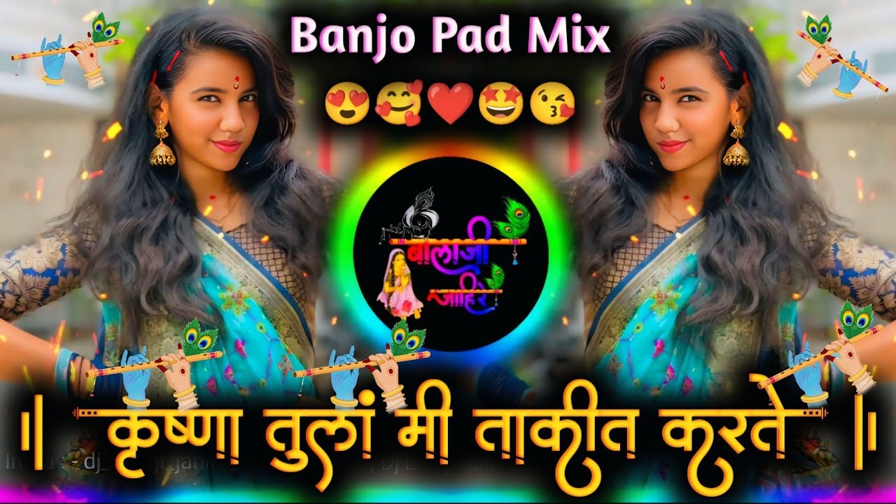 Krushna Tula Mi Takit Karte Insta Trending | कृष्णा तुला मी ताकीत करते | Banjo Pad Mix Dj Balaji J