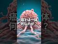 癌の正体 #科学 #雑学 #shorts