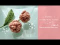 【かぎ針編み】ミニバラの編み方｜編み図｜100均材料で作る毛糸のお花🌹 ｜Mini Rose Flower Crochet | Tutorial for Beginners
