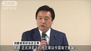 霊感商法の契約取り消し期間を10年に延長　消費者契約法改正案を自民部会で了承(2022年11月10日)