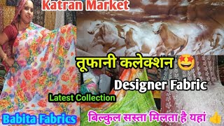 सस्ता प्योर Designer Fabric at Cheap Price|Georgget Organza Lycra Crepe cotton|Katran Market Delhi