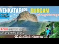 Part 2 venkatagiri durgam 3200   o water    temples