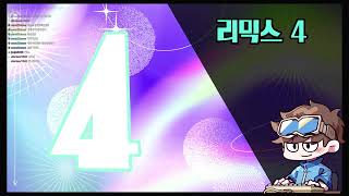 롱폼 대본쓰다 한숨쉴겸 짧게 리듬천국 태평천국 운동