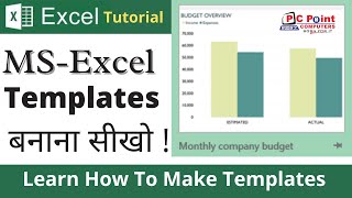 How to Make Templates in MS Excel || MS Excel Template Making || MS Excel Tutorial ||