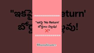 షాపుల్లో 'No Return' బోర్డులు పెడుతున్నారా? జాగ్రత్త! 🛍️❌ #bhanufinance #telugufinance