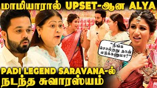 நகை கடையில் மாமியார் மருமகள் சண்டை😳 கடுப்பான Alya, Upset-ல் Sanjeev😤 Legend Saravana