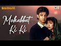 Mohabbat ki ki  saudagar  manisha koirala  kavita krishnamurthy suresh wadkar  90s hits