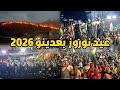أفخم وأضخم عيد نوروز في عفرين قرية بعدينو 2026