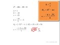 Квадратные уравнения с четным вторым коэффициентом