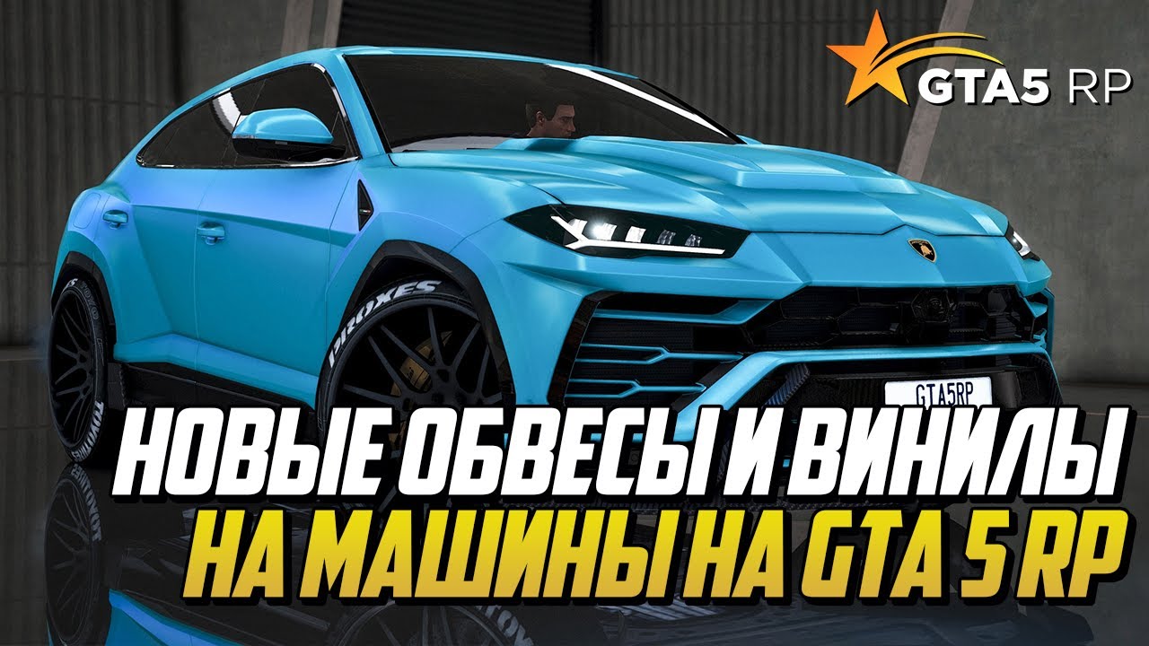 Винилы на газель