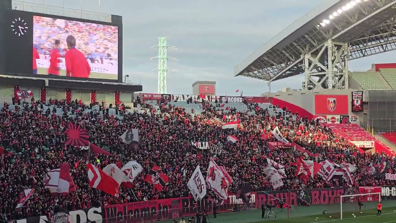 柏木陽介チャント♪ 浦和レッズ2017 vs 鹿島アントラーズ2007-09 2025