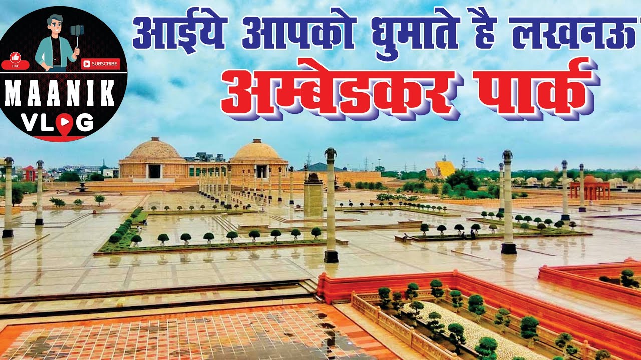 मायावती का ड्रीम प्रोजेक्ट: 