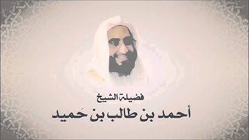 ما تيسر من سورة النساء من فجر 23-2-1435هـ للشيخ أحمد بن طالب