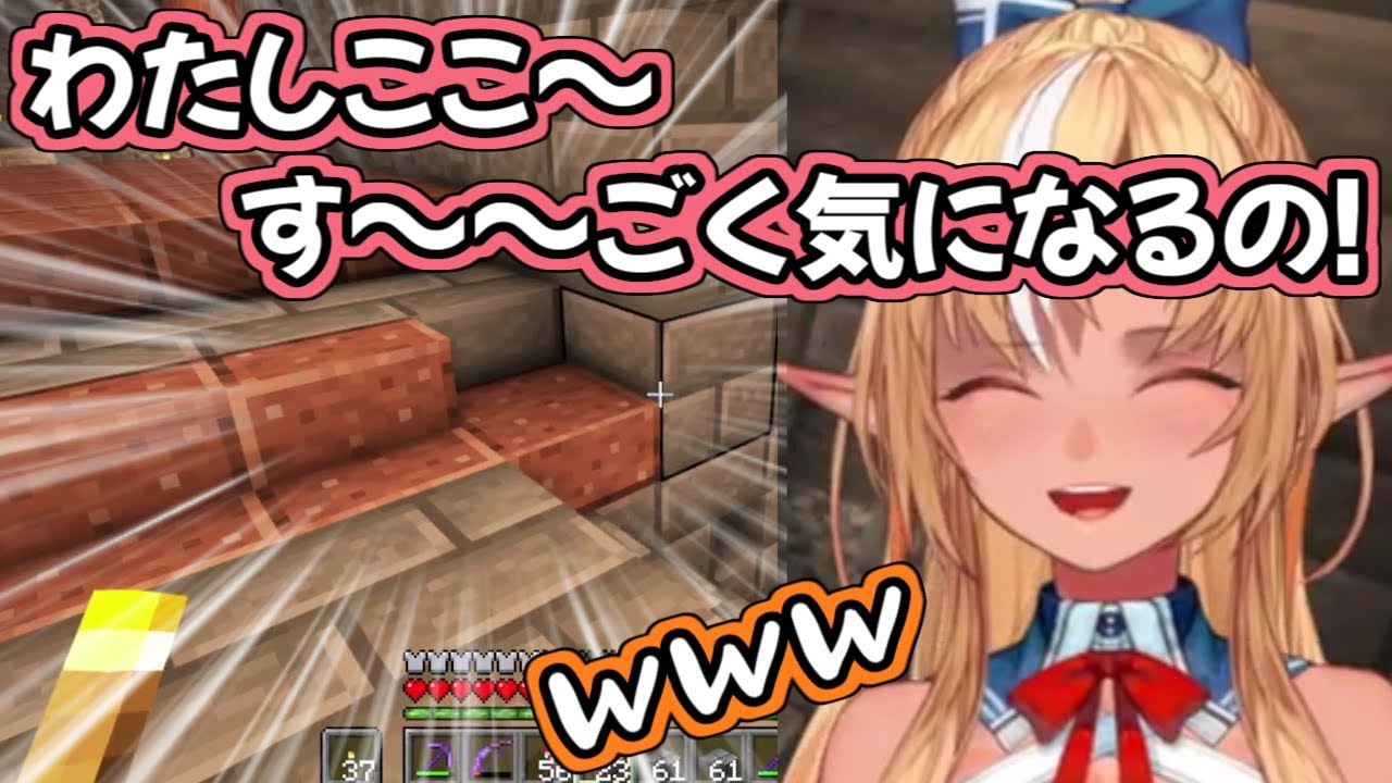 欠けた階段が気になりすぎて変なキャラになったフレアちゃんｗ【不知火フレア/ホロライブ切り抜き】