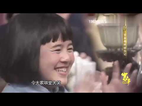 1983年有多潮？第一届春晚就出现“吃鸡”，回味其中的爽朗笑声