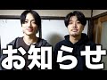 【会える】2人でトークイベントをします！【あめんぼぷらす】