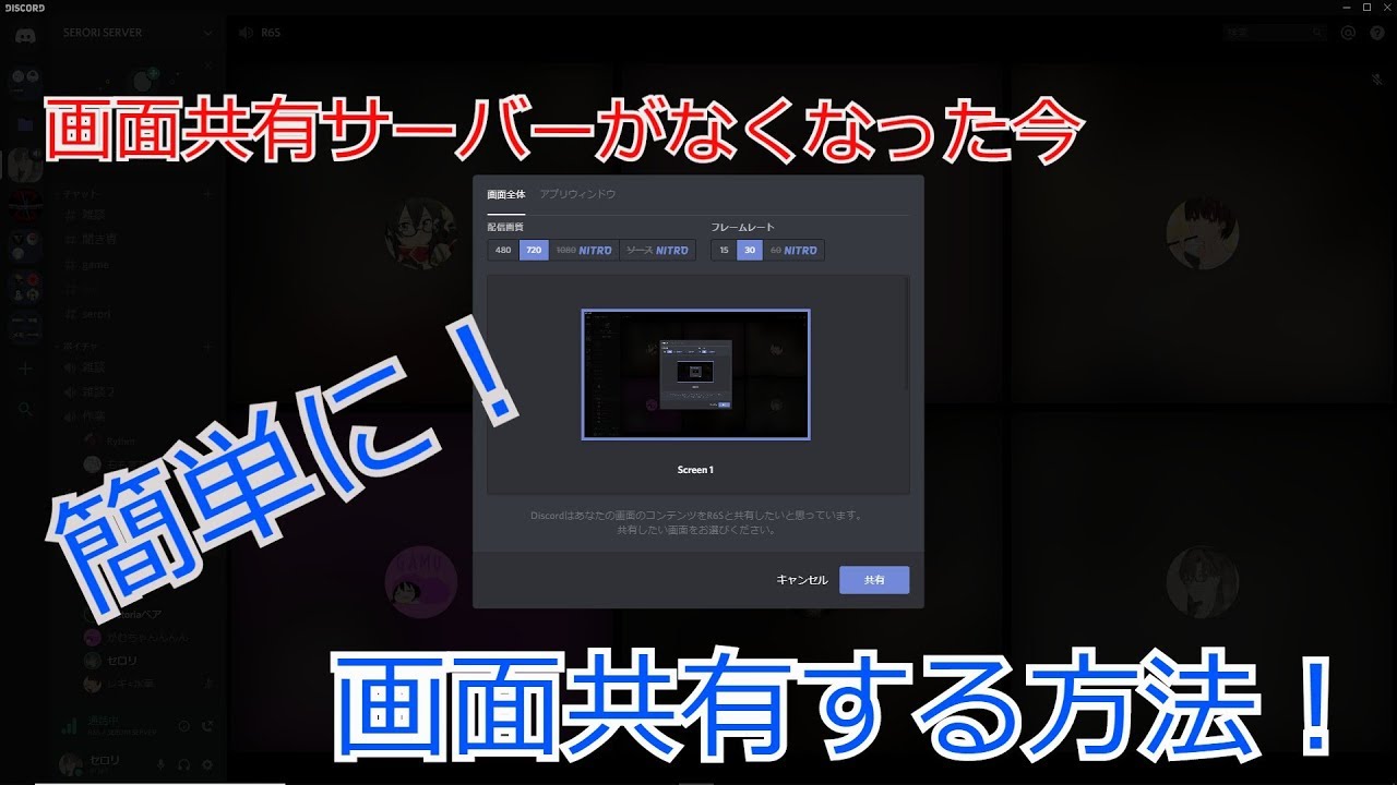 Discord で今 画面共有 する方法 Youtube