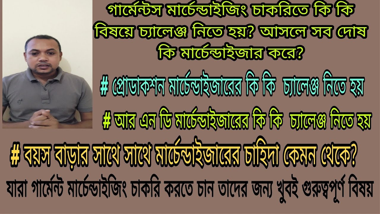 What are the challenges in garment Merchandising job? Is it really all