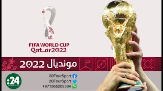 مشاهدة كاس العالم 2022 قطر مجانا بثلاث طرق مختلفة بدون اشتراك bein sport