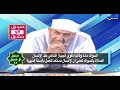 صدق أو صدق 91 السواك صيدلية متكاملة 